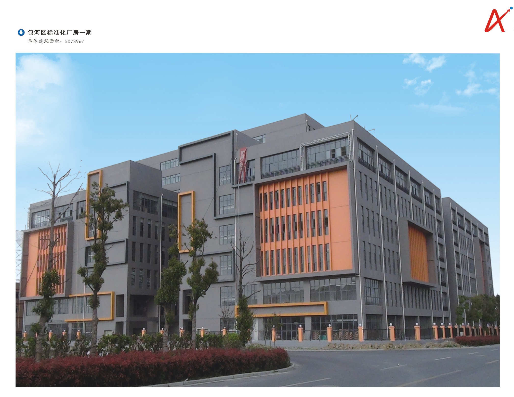 標(biāo)準(zhǔn)化廠房工程